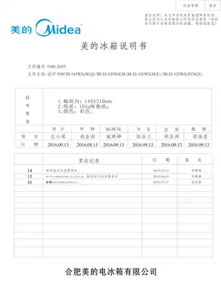 Midea美的 美的冰箱BCD-549WKPZM(E)炫晶灰